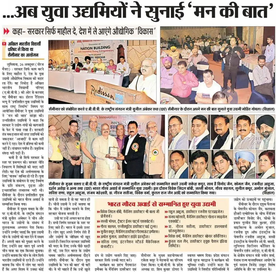 Sarita Rana business leadership award ceremony